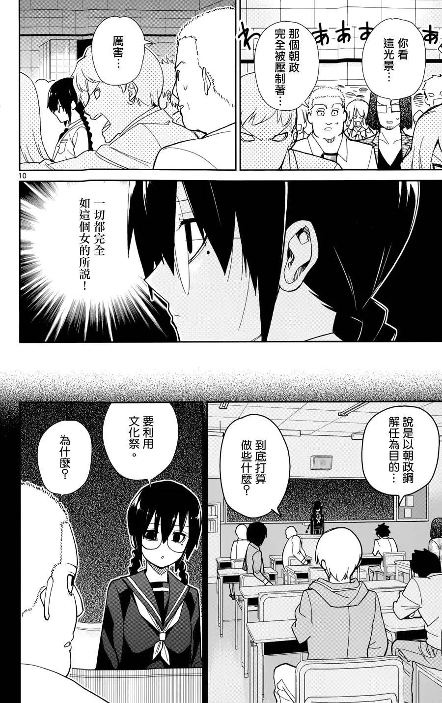 第42回9