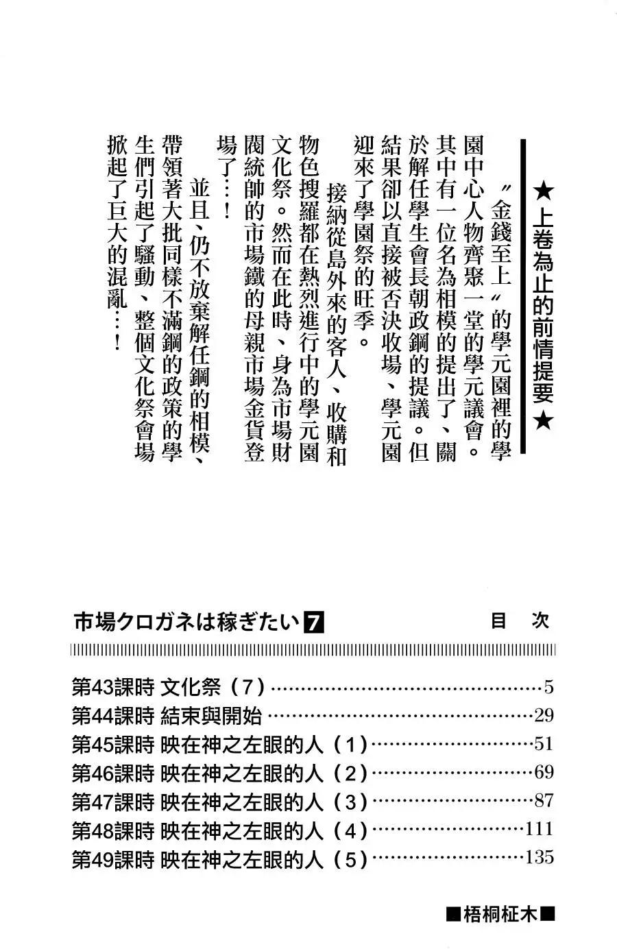 第43回2