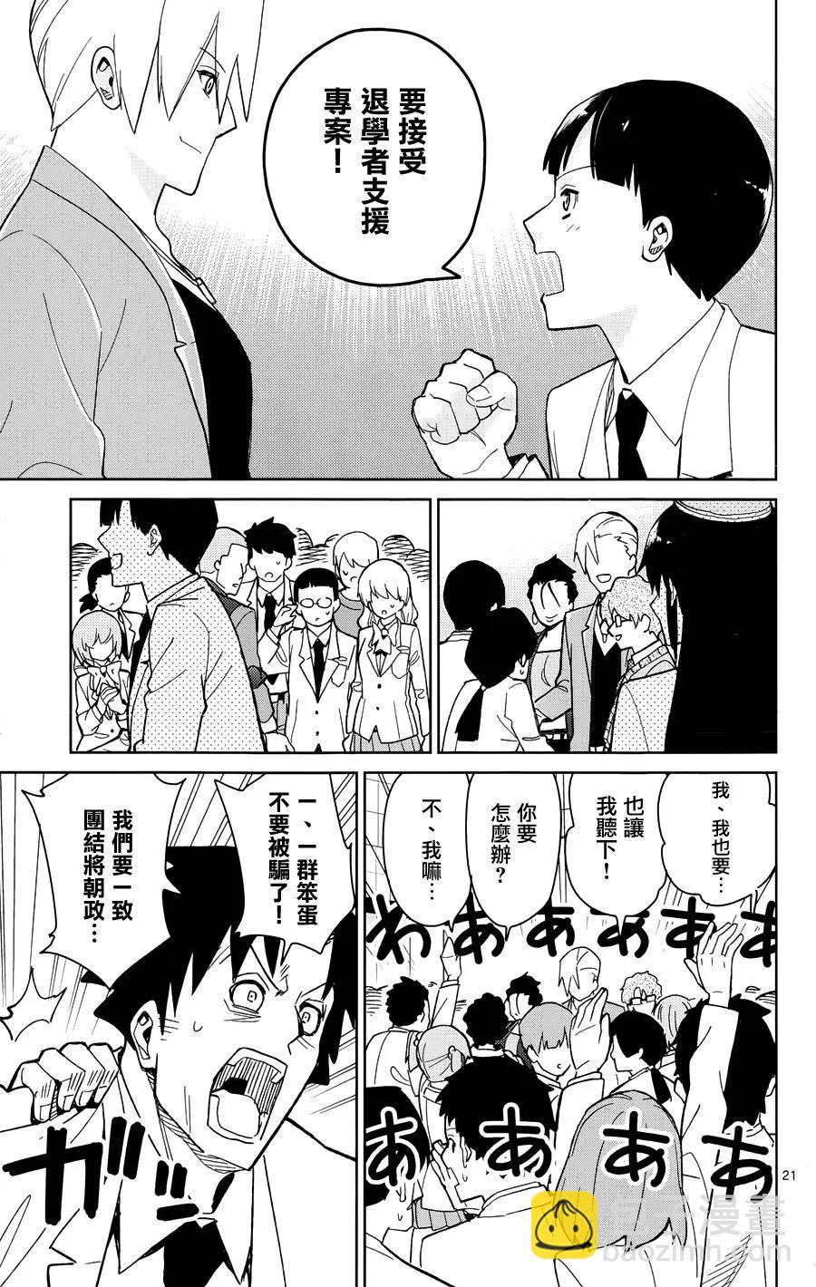 第43回23