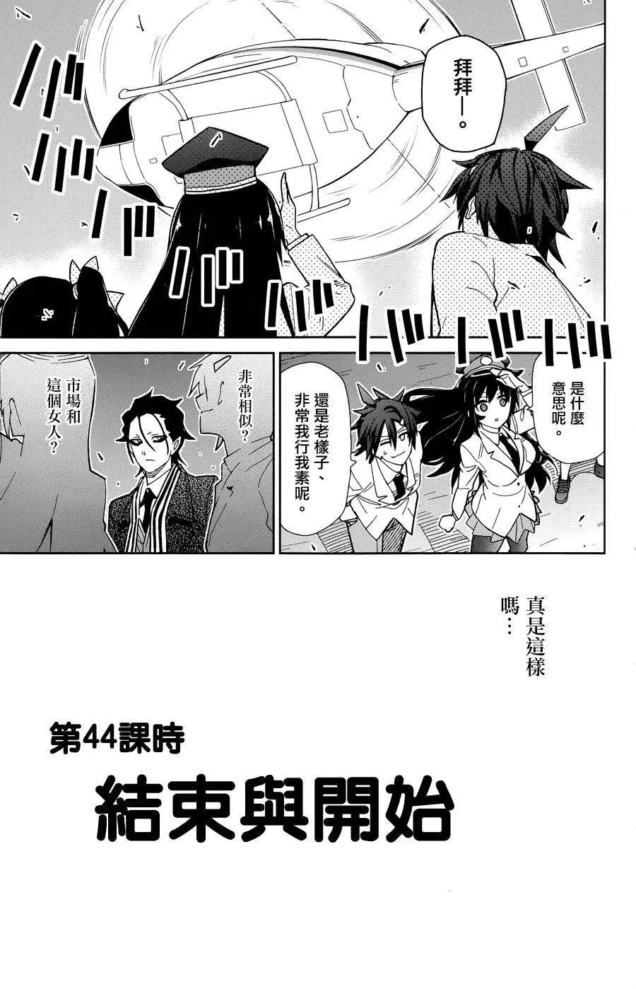 第44回2