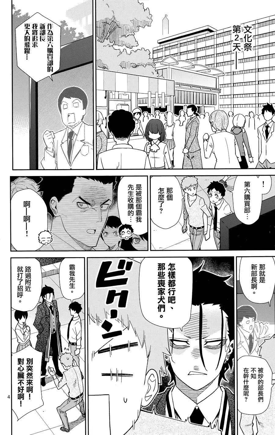第44回3