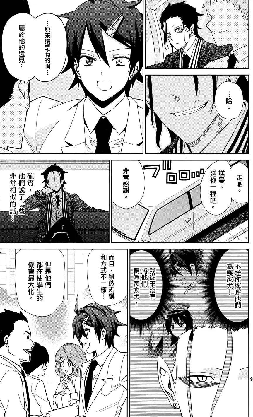 第44回8
