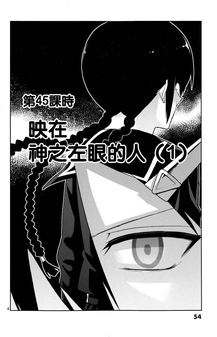 第45回3