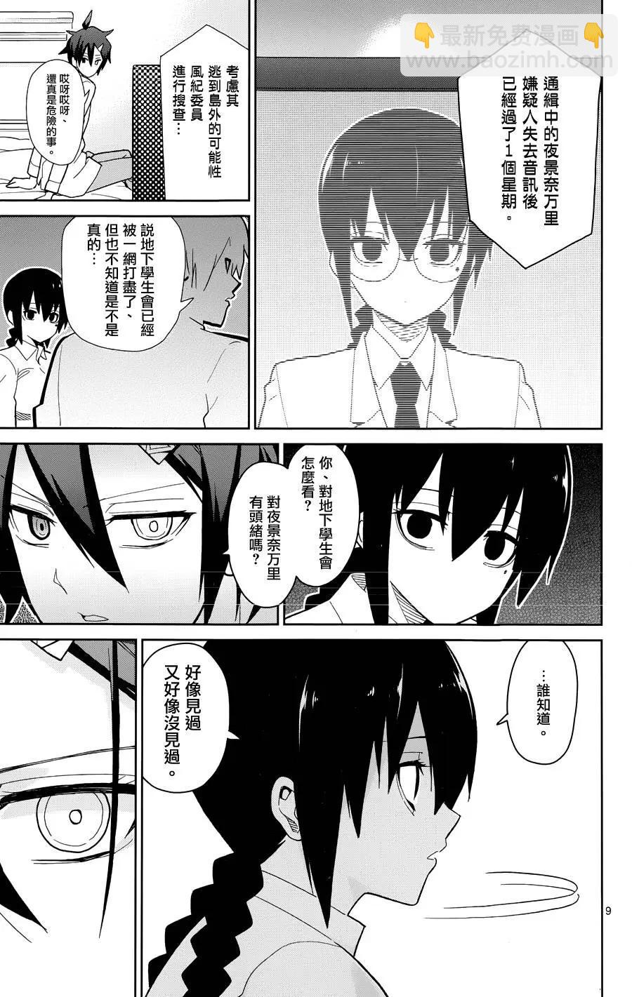 第47回8