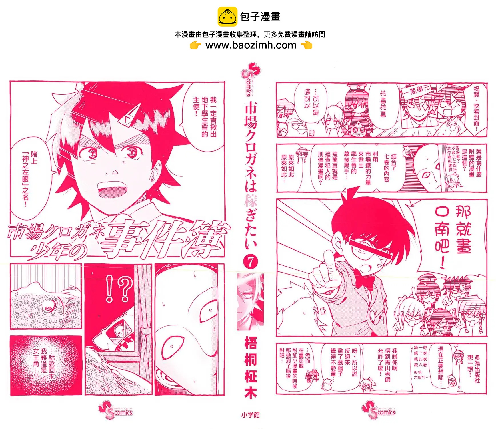 第48回1