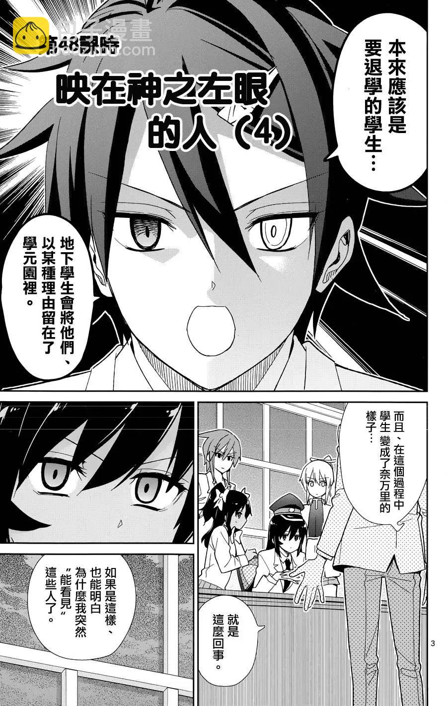 第48回5