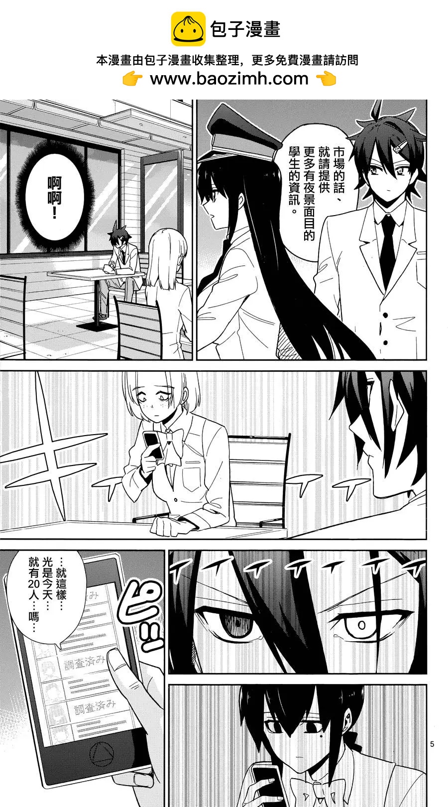 第48回7