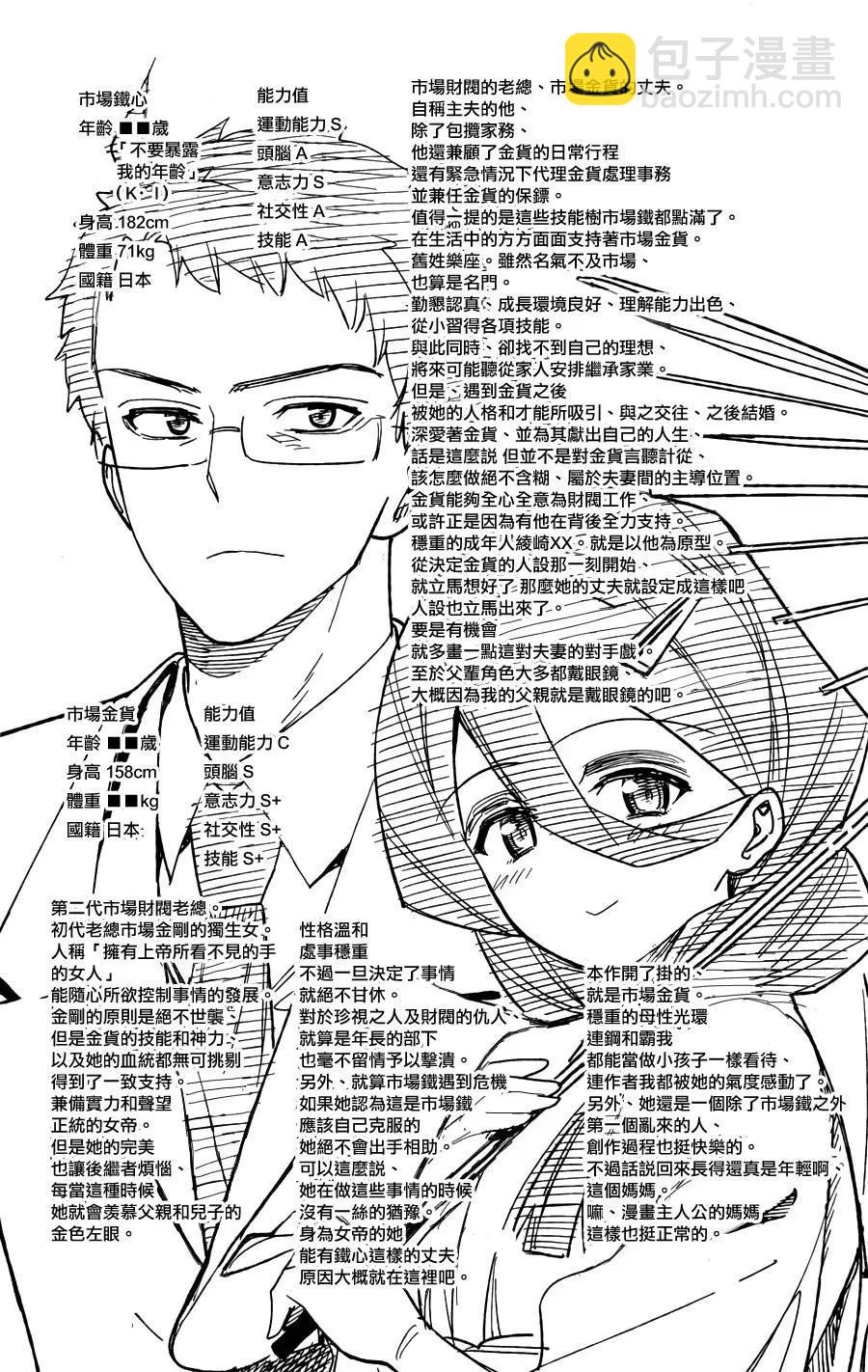 第49回24