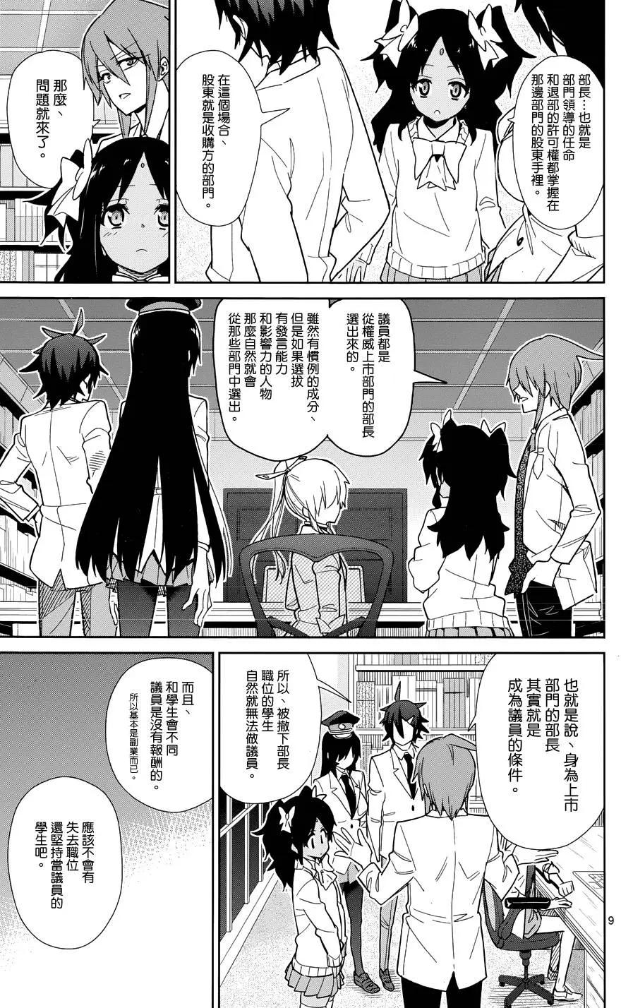 第49回8