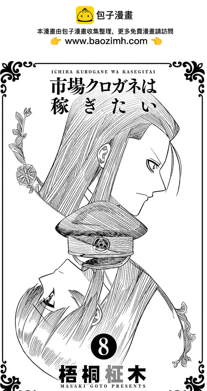 第50回 历史的终结1