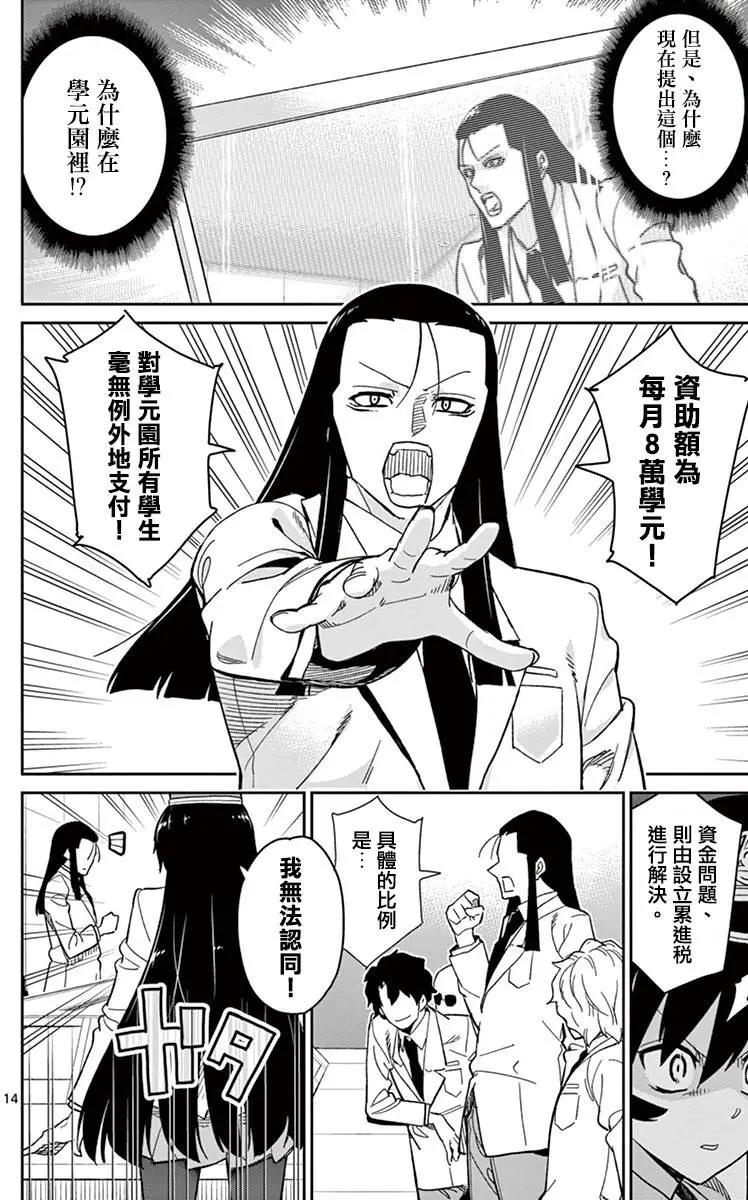 第50回 历史的终结16