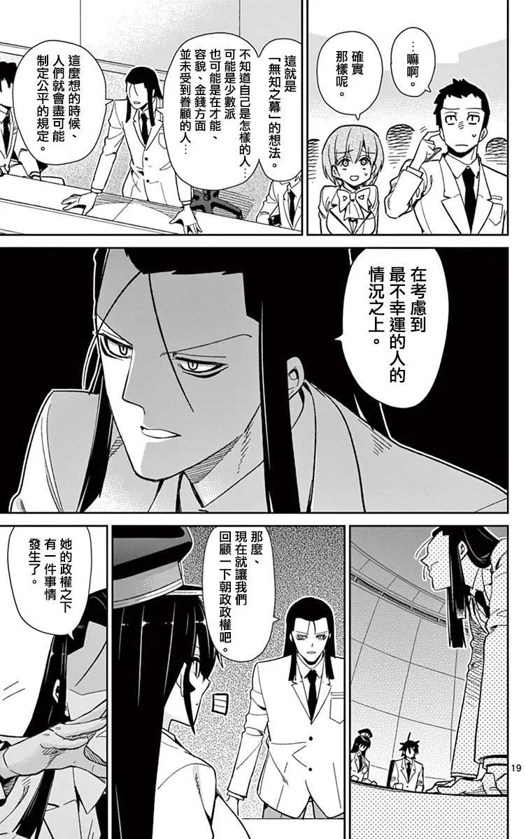 第50回 历史的终结21