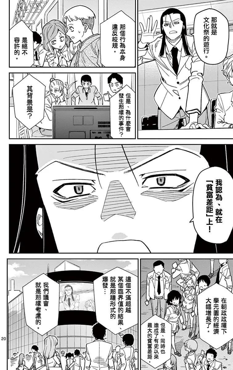 第50回 历史的终结22