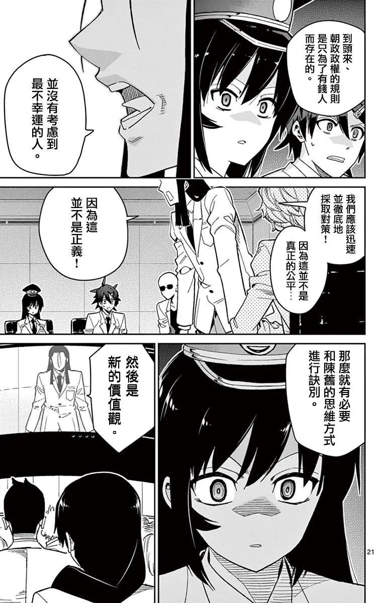 第50回 历史的终结23