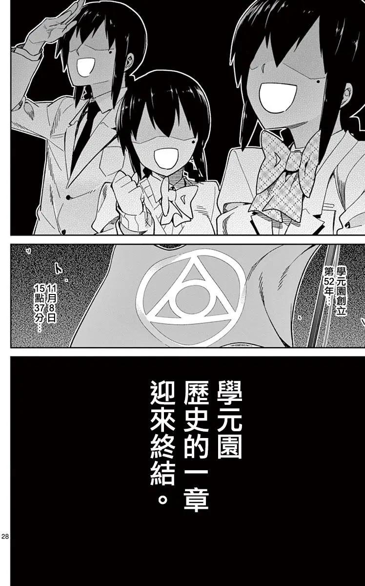第50回 历史的终结30
