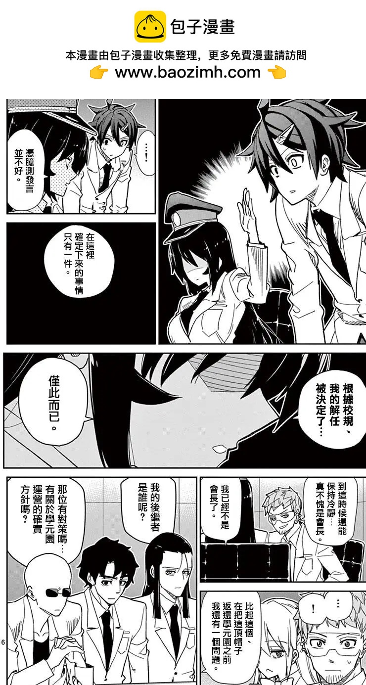 第50回 历史的终结8