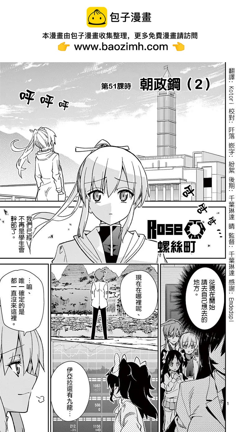 第51回1