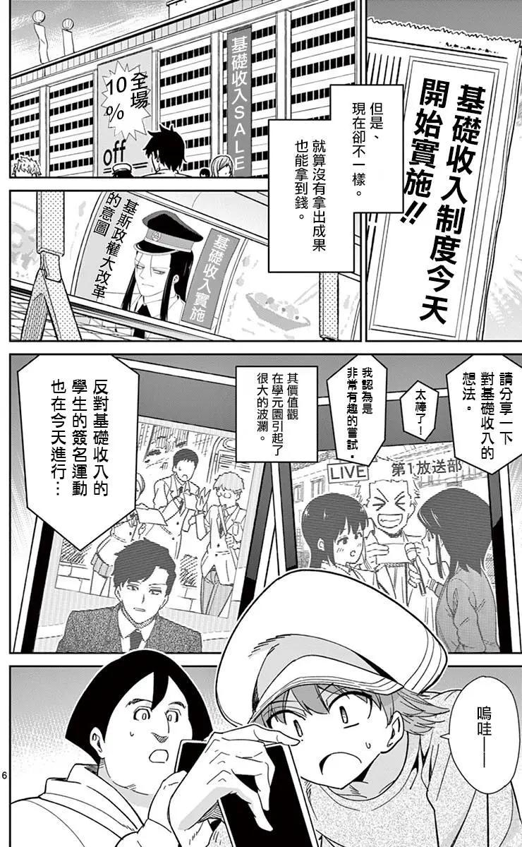 第51回6
