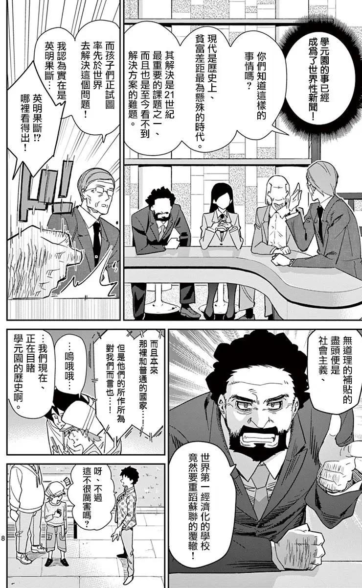 第51回8