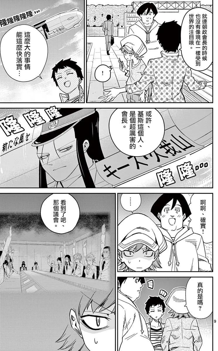 第51回9