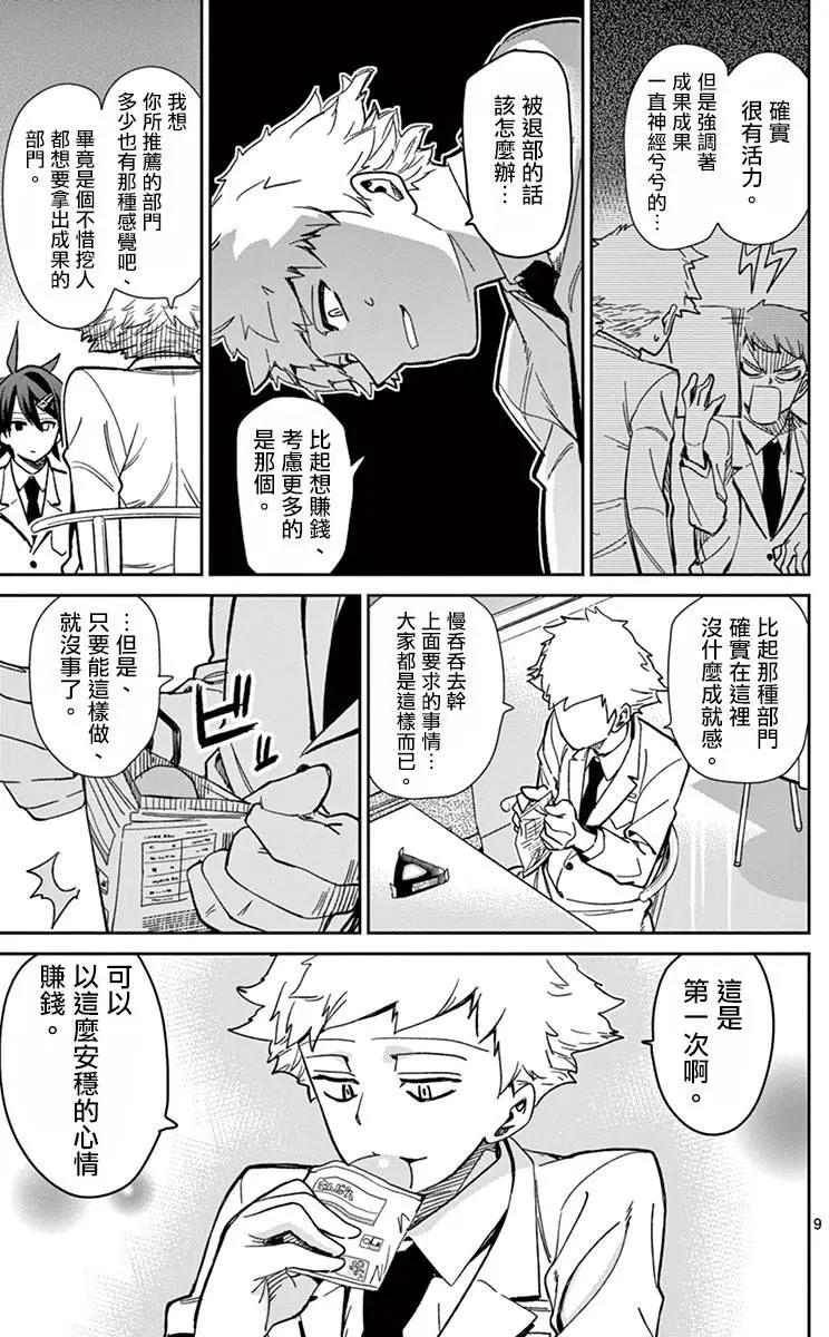 第55回8