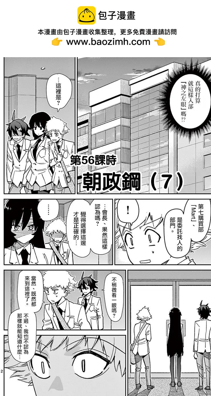 第56回1