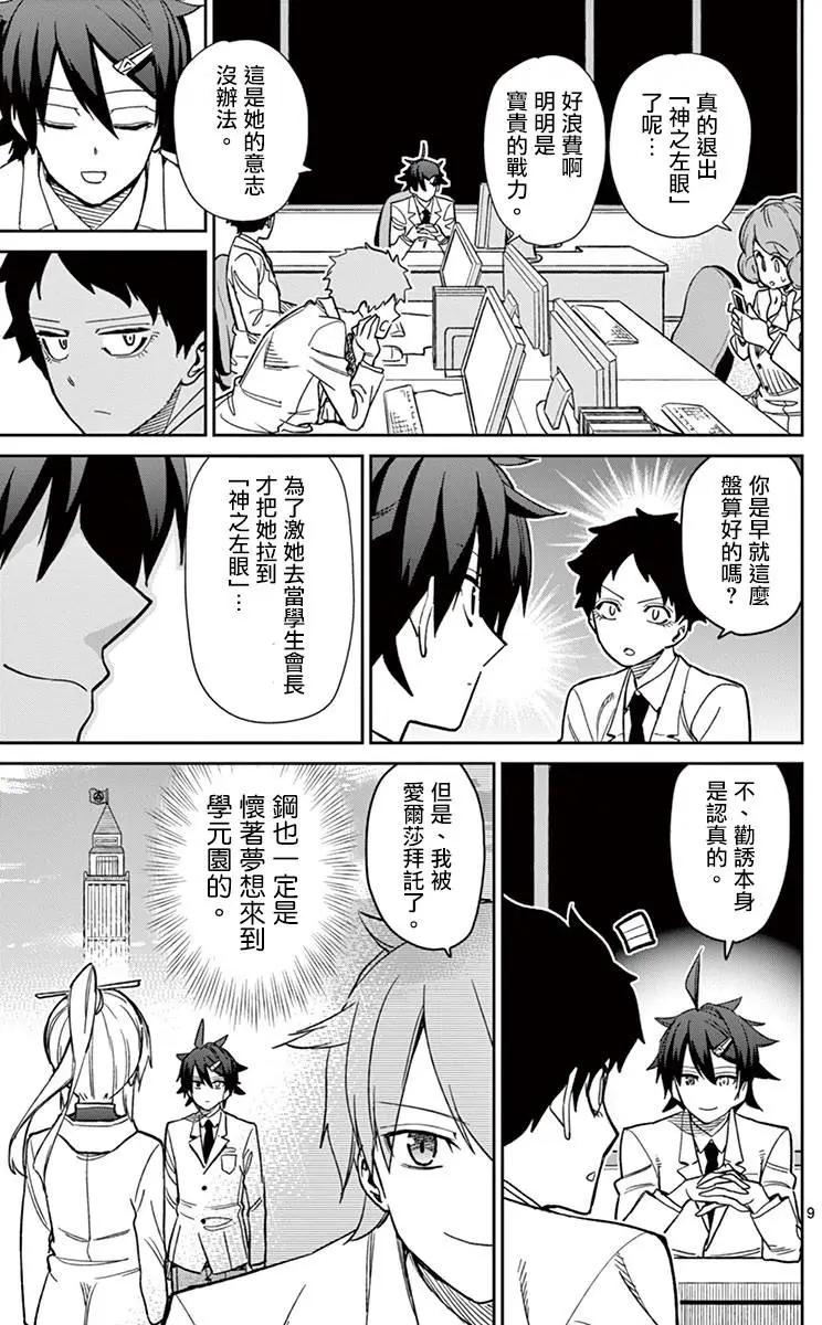 第56回8
