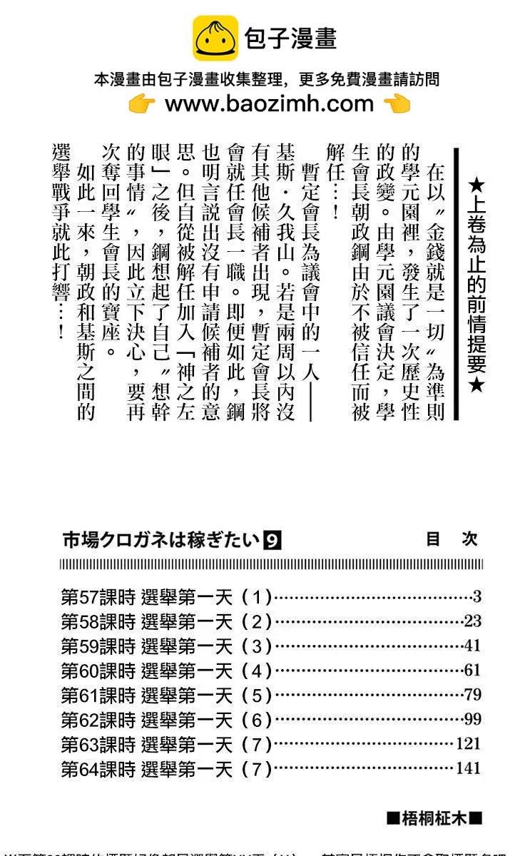第57回2