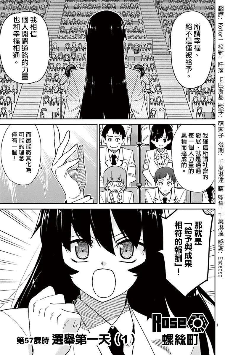 第57回3