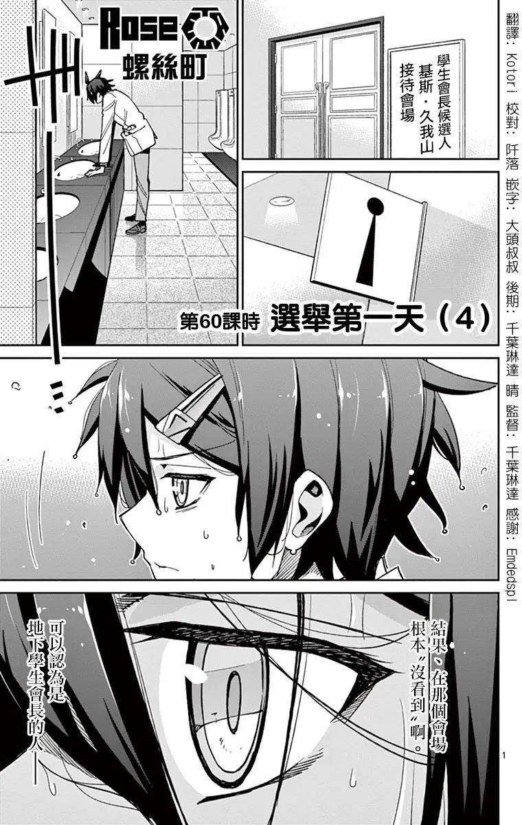 第60回0
