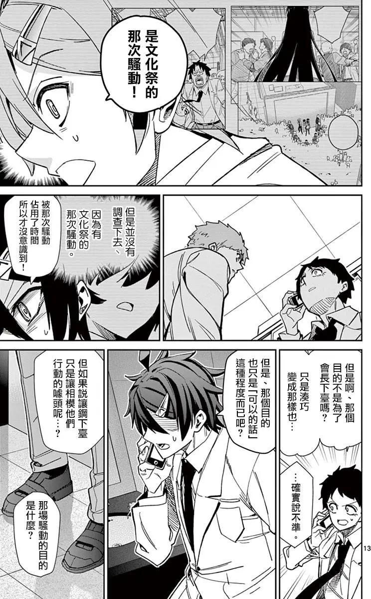 第60回12