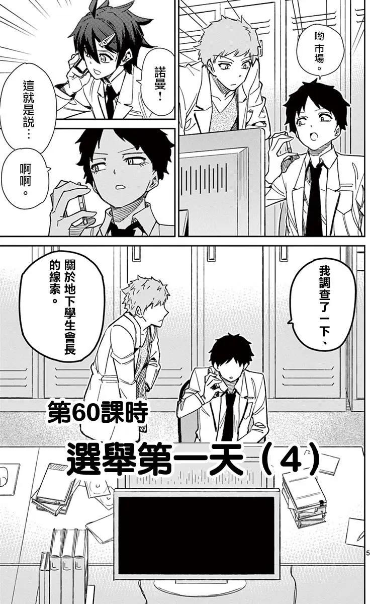 第60回4