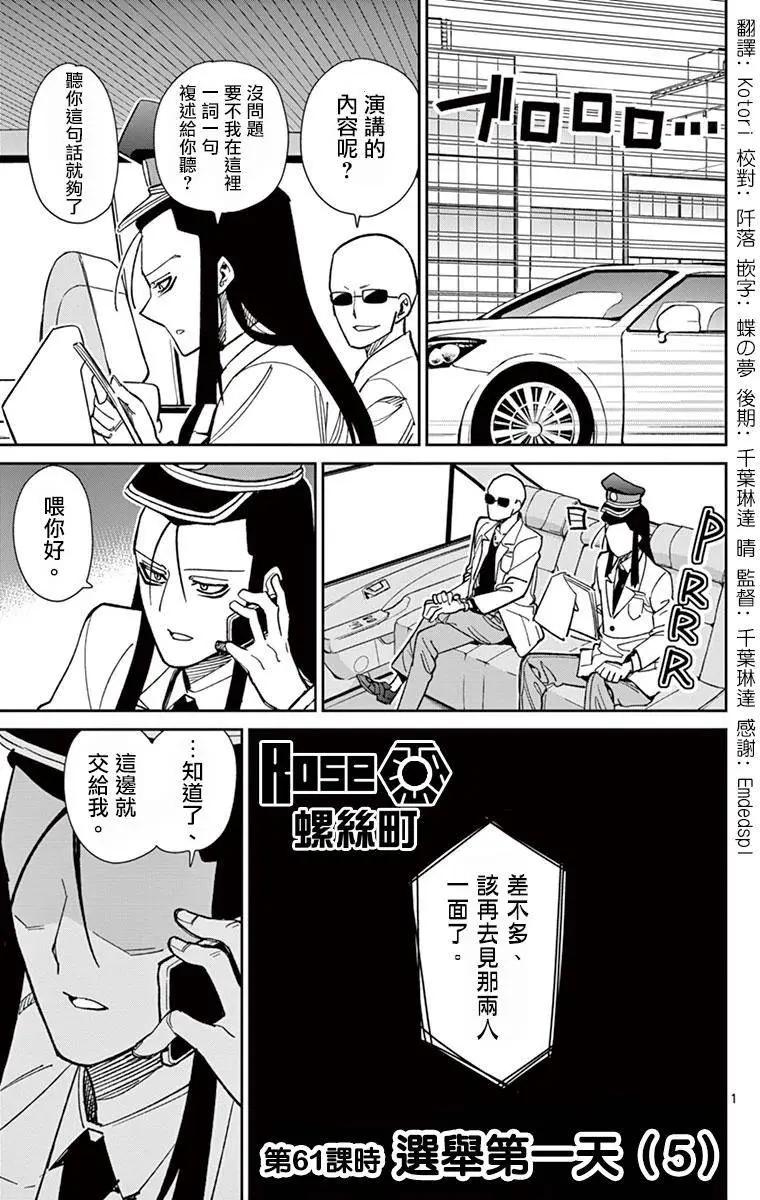 第61回0