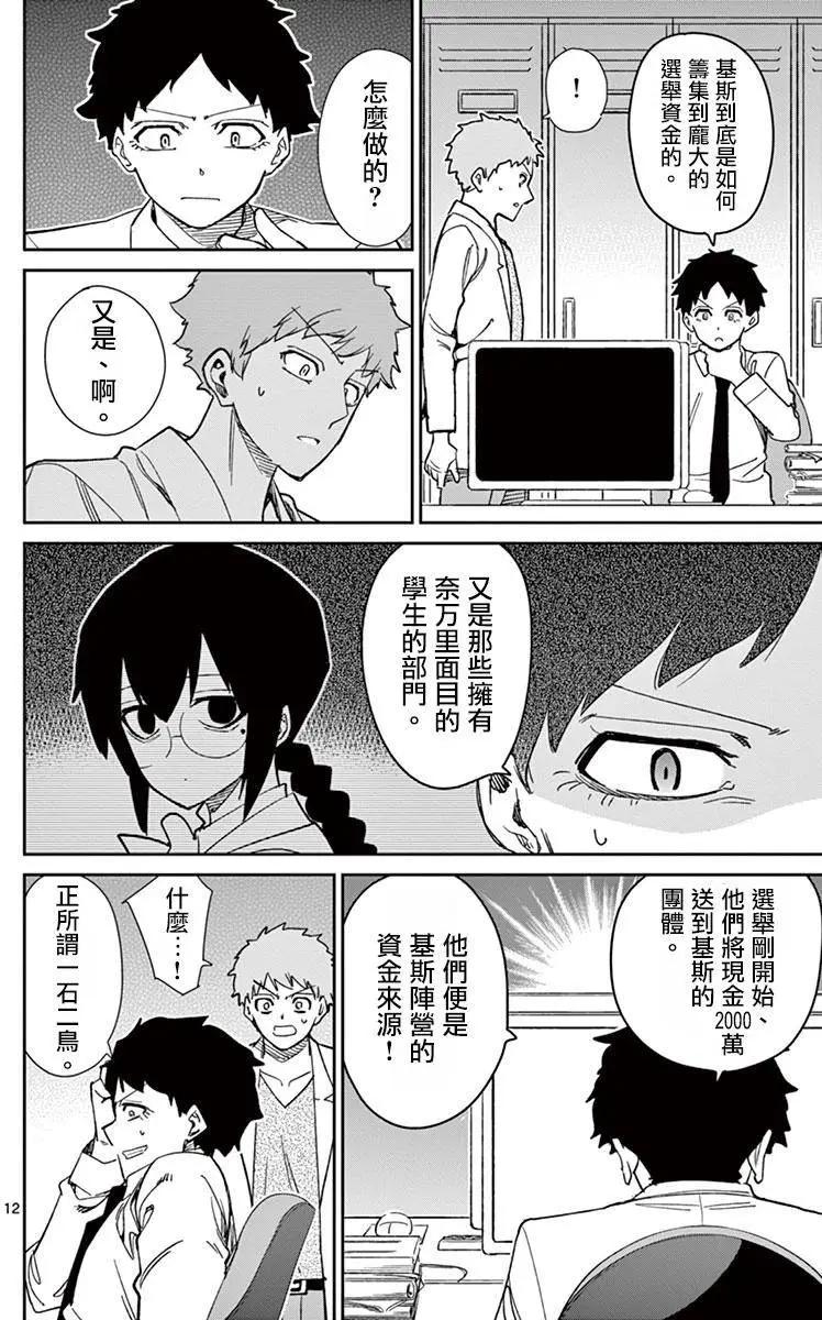 第61回11