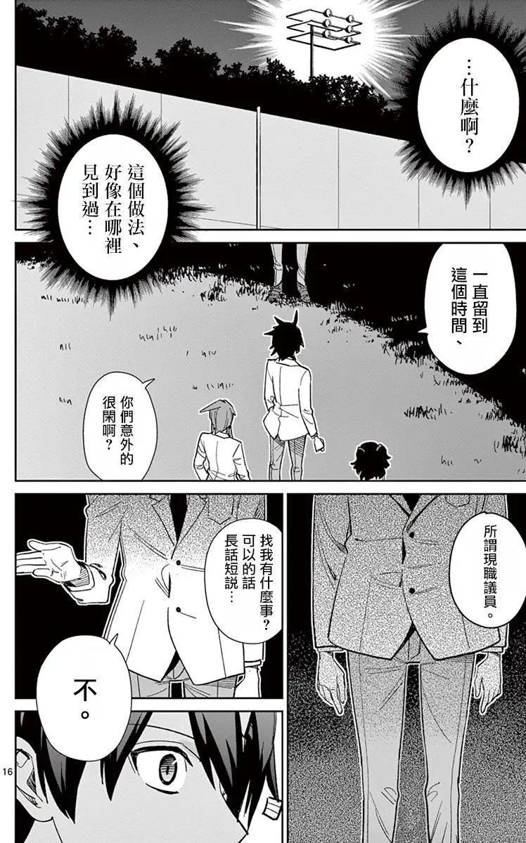 第61回15
