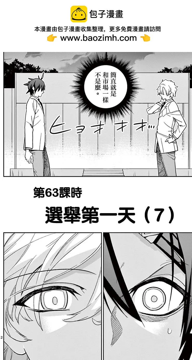 第63回1