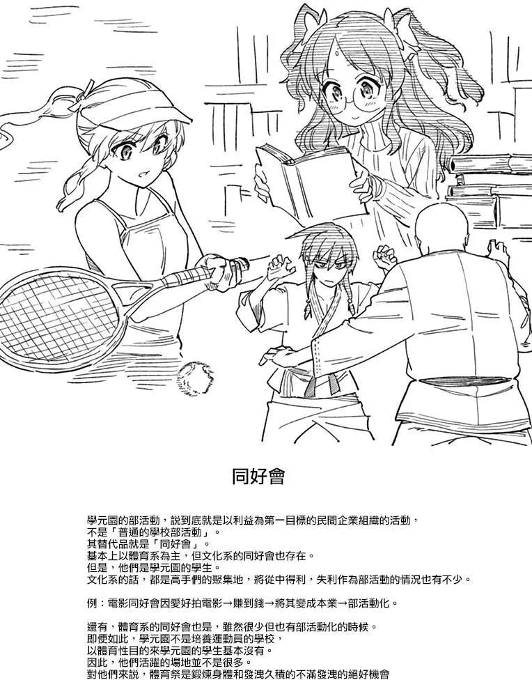 第64回24