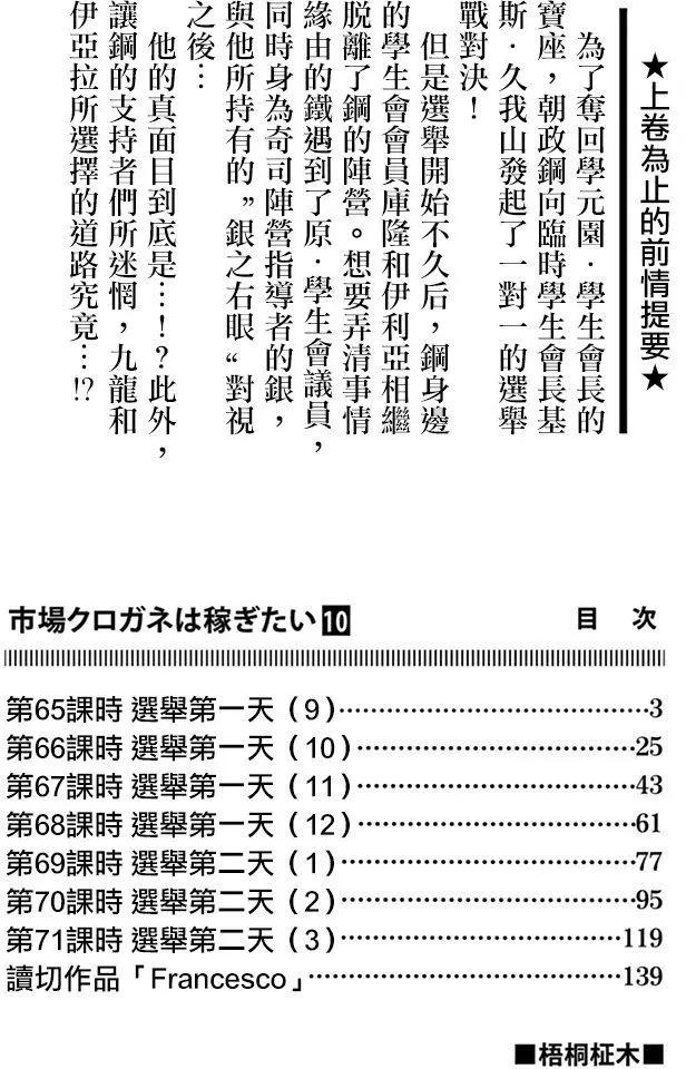 第65回2