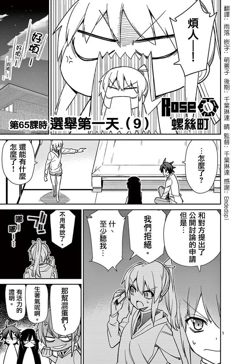 第65回3