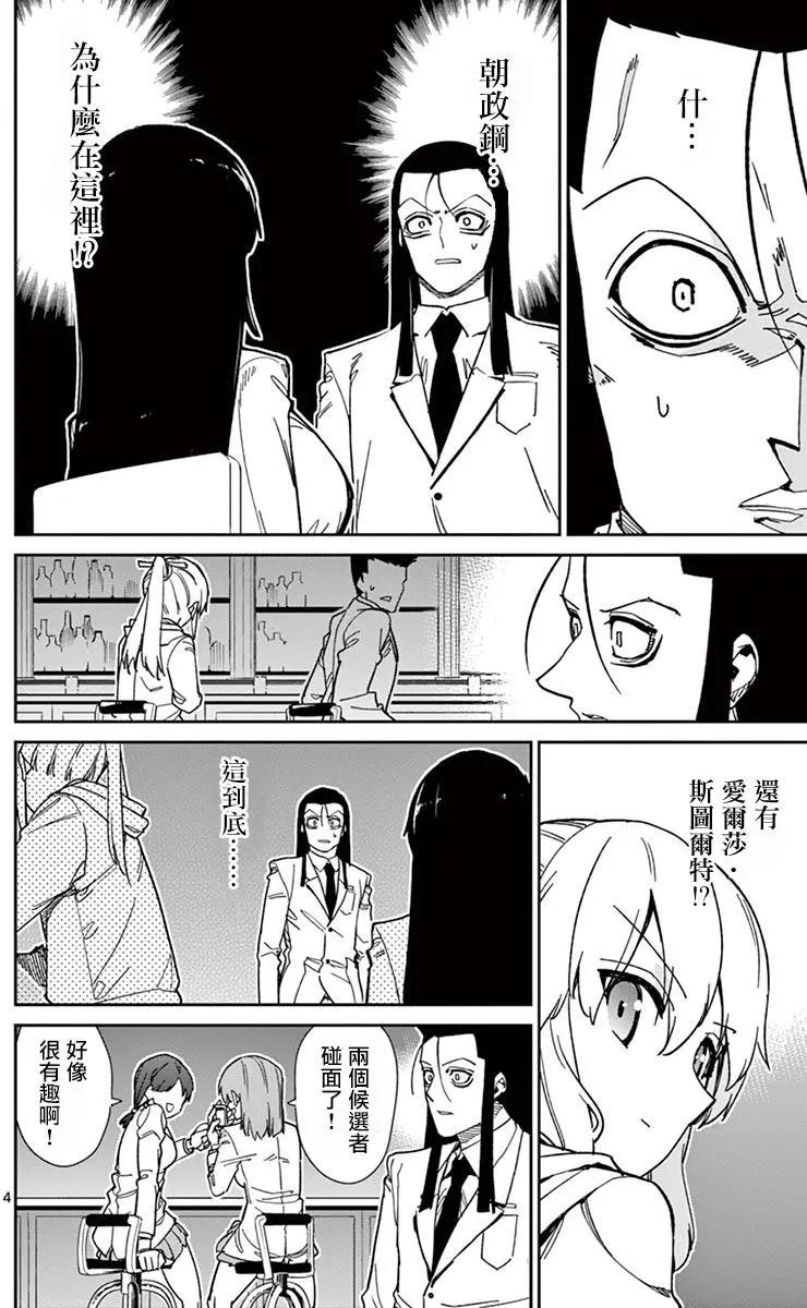 第66回3