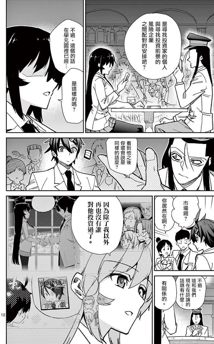 第67回11
