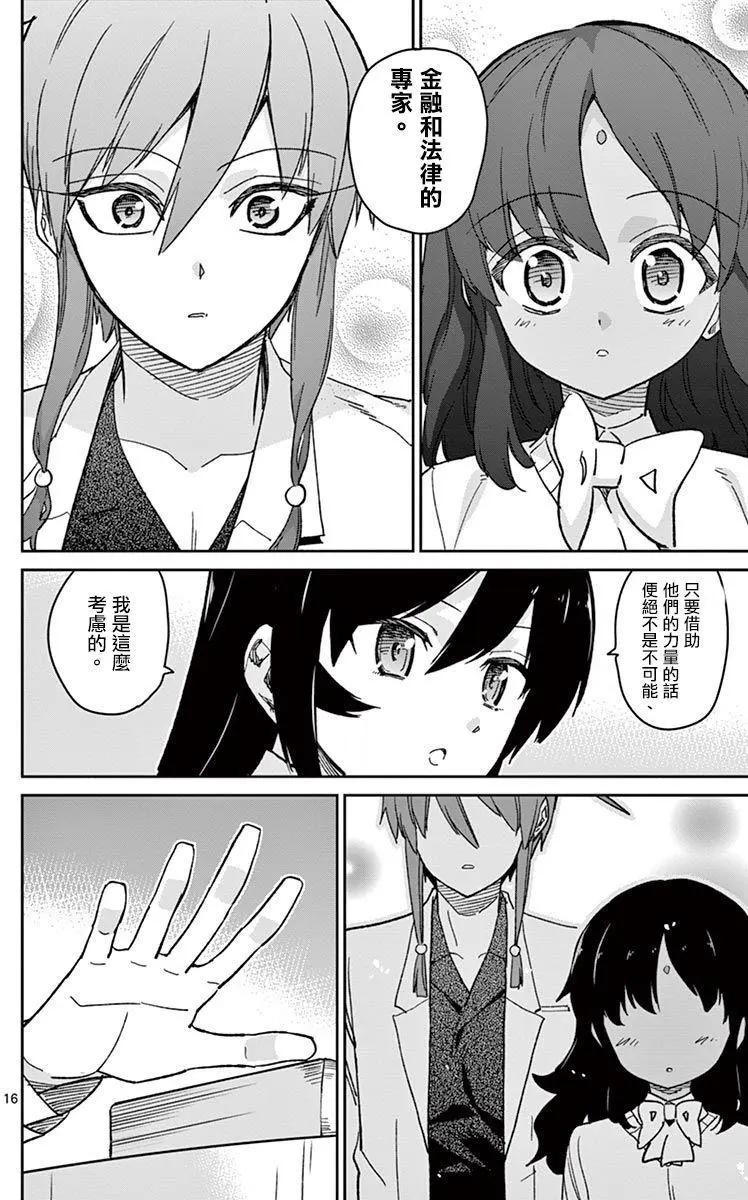 第67回15