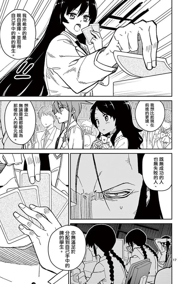 第67回16