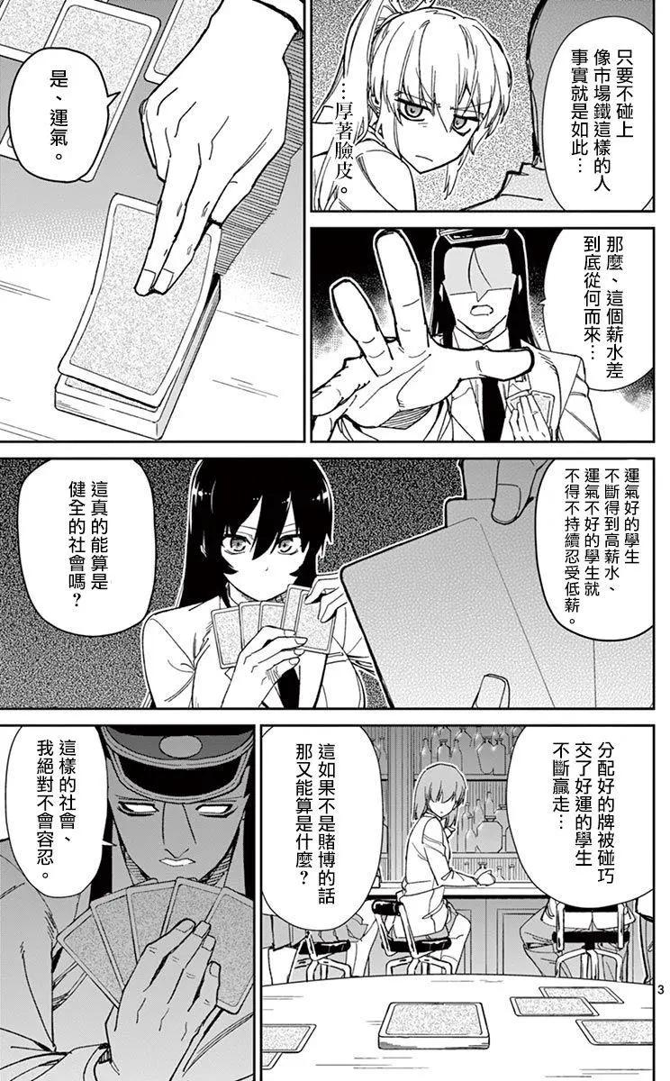 第67回2