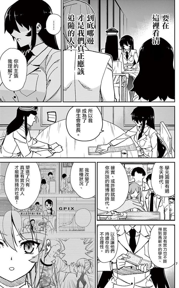 第67回6