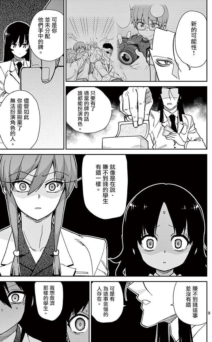 第67回8
