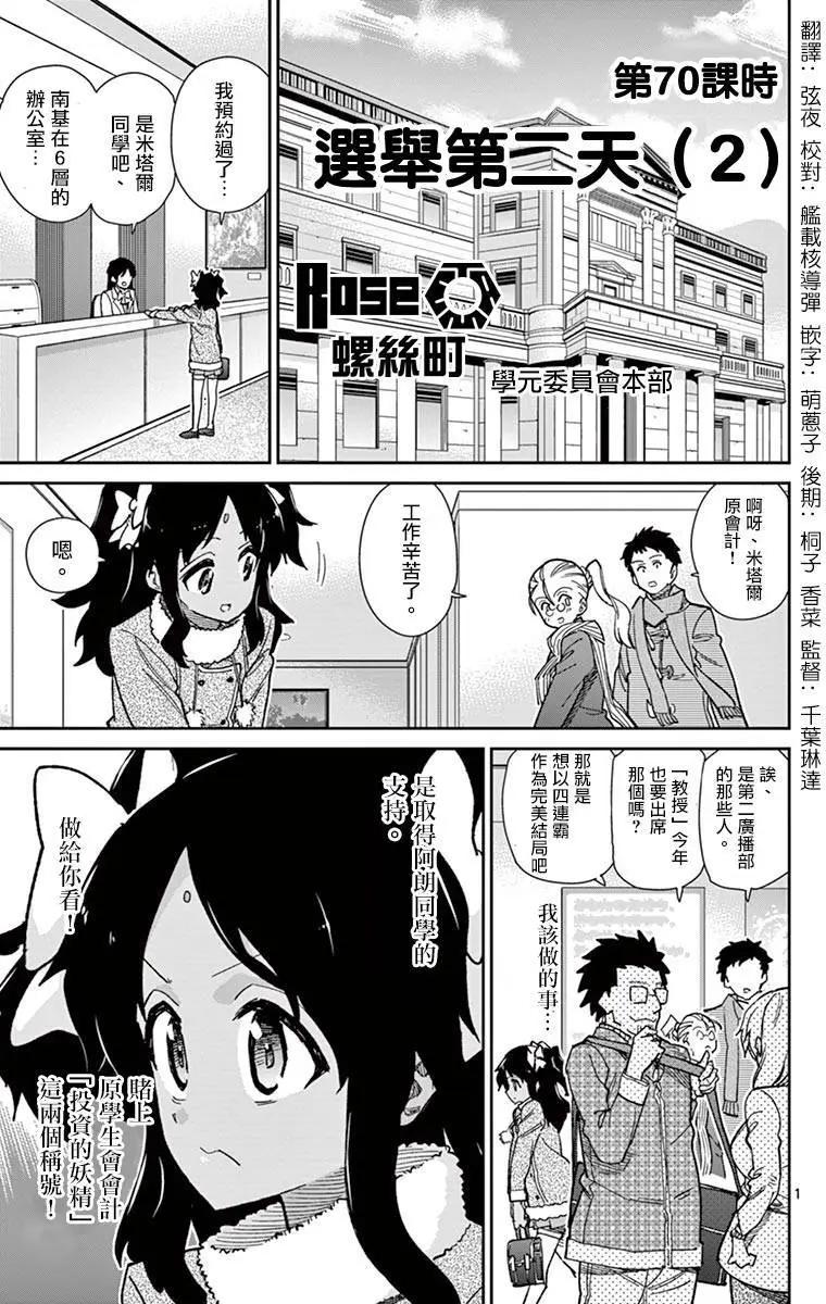 第70回0
