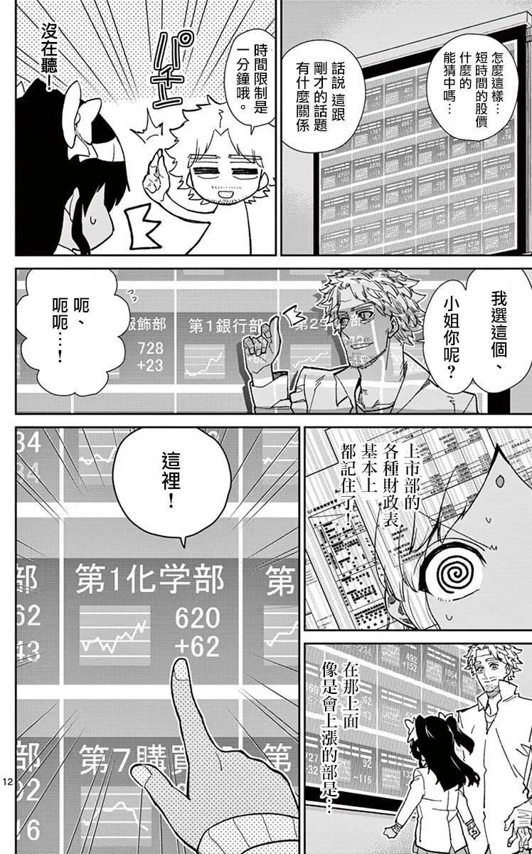 第70回11