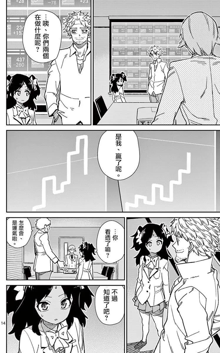 第70回13