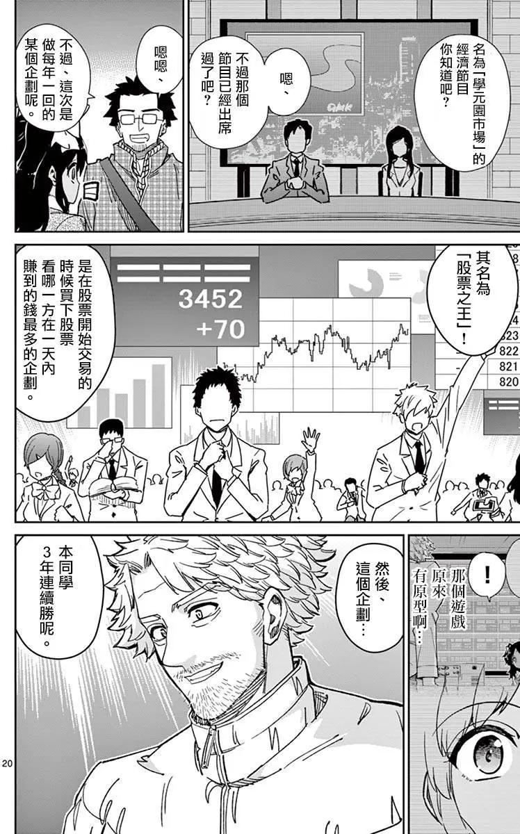 第70回19